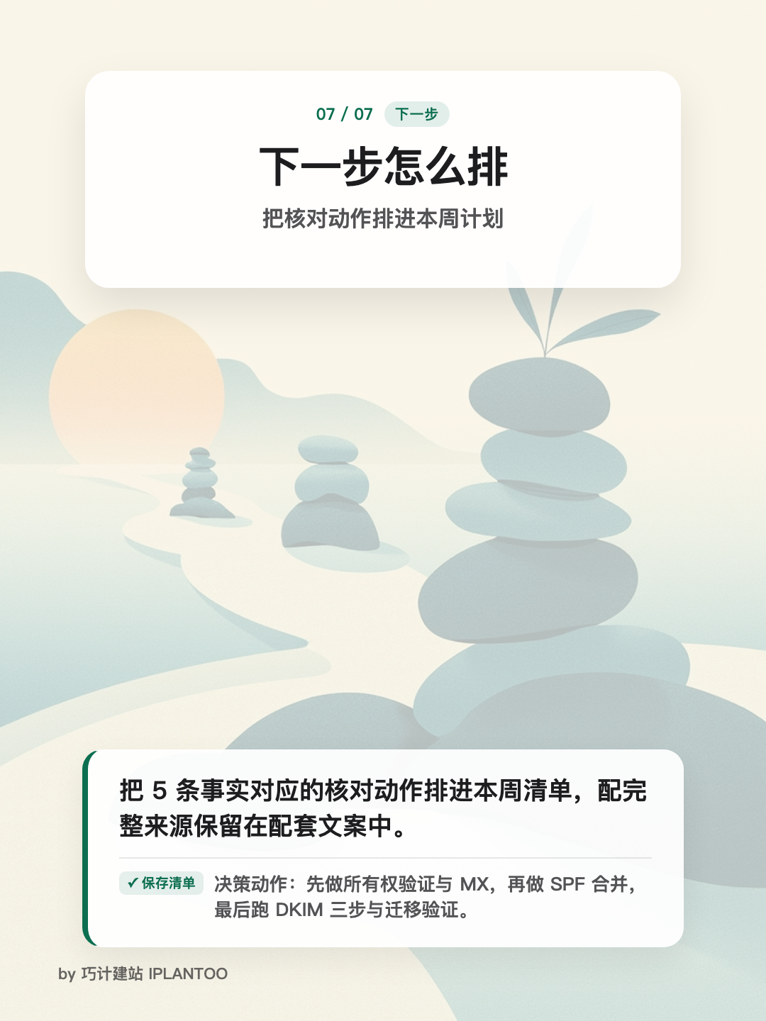 Zoho 企业邮箱怎么落地:5 条官方事实先核对 · 图 7