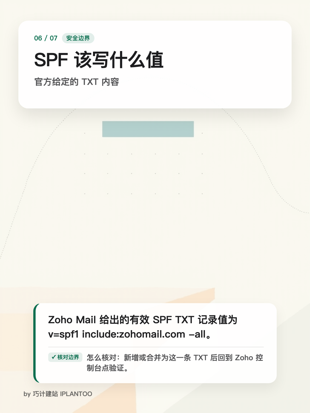 Zoho 企业邮箱怎么落地:5 条官方事实先核对 · 图 6