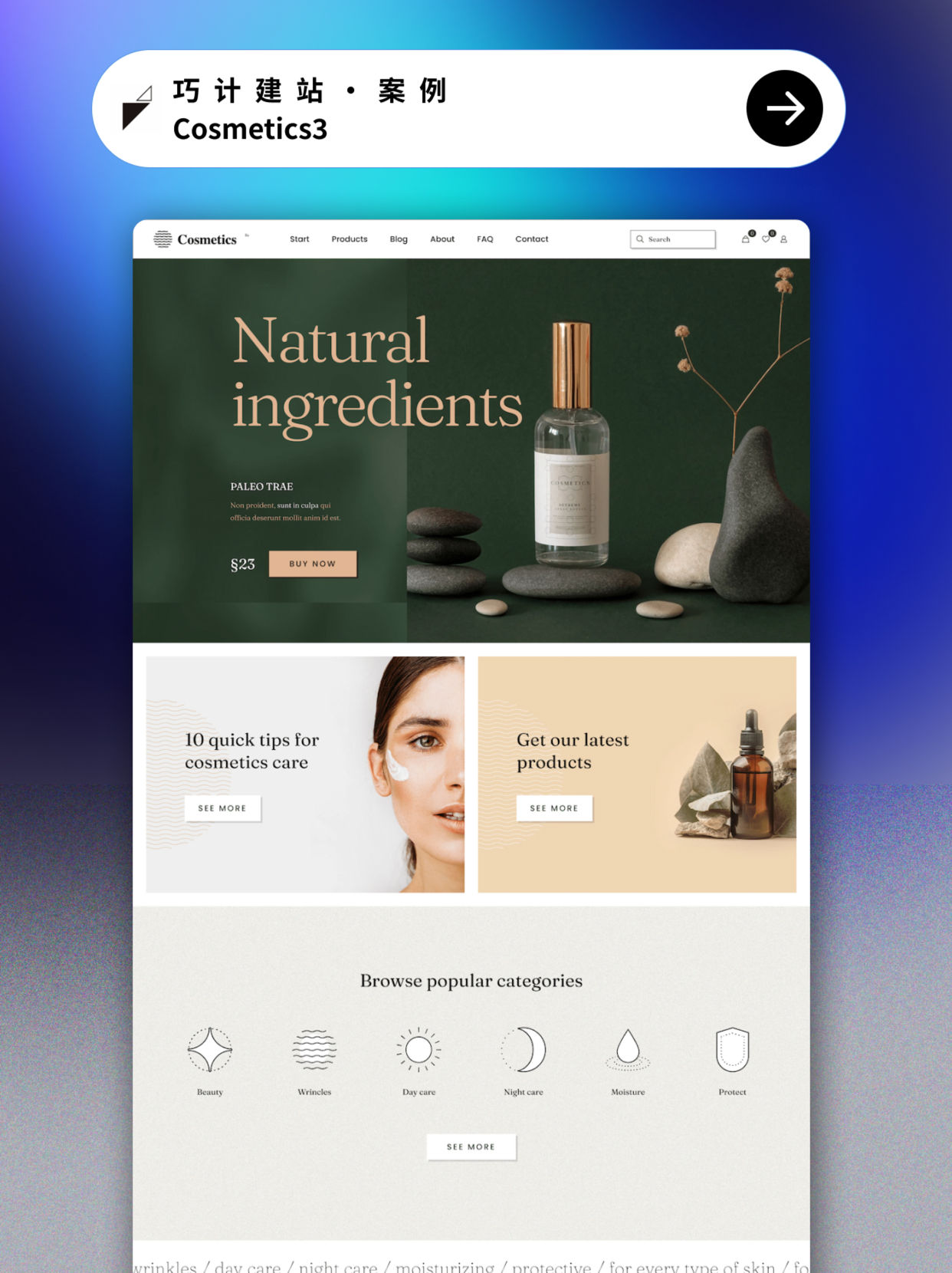 Cosmetics
