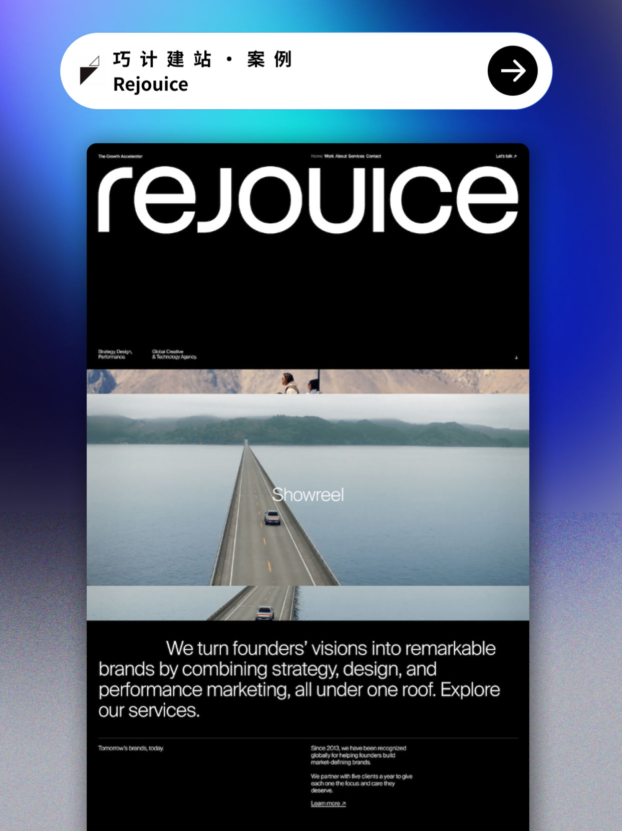 Rejouice