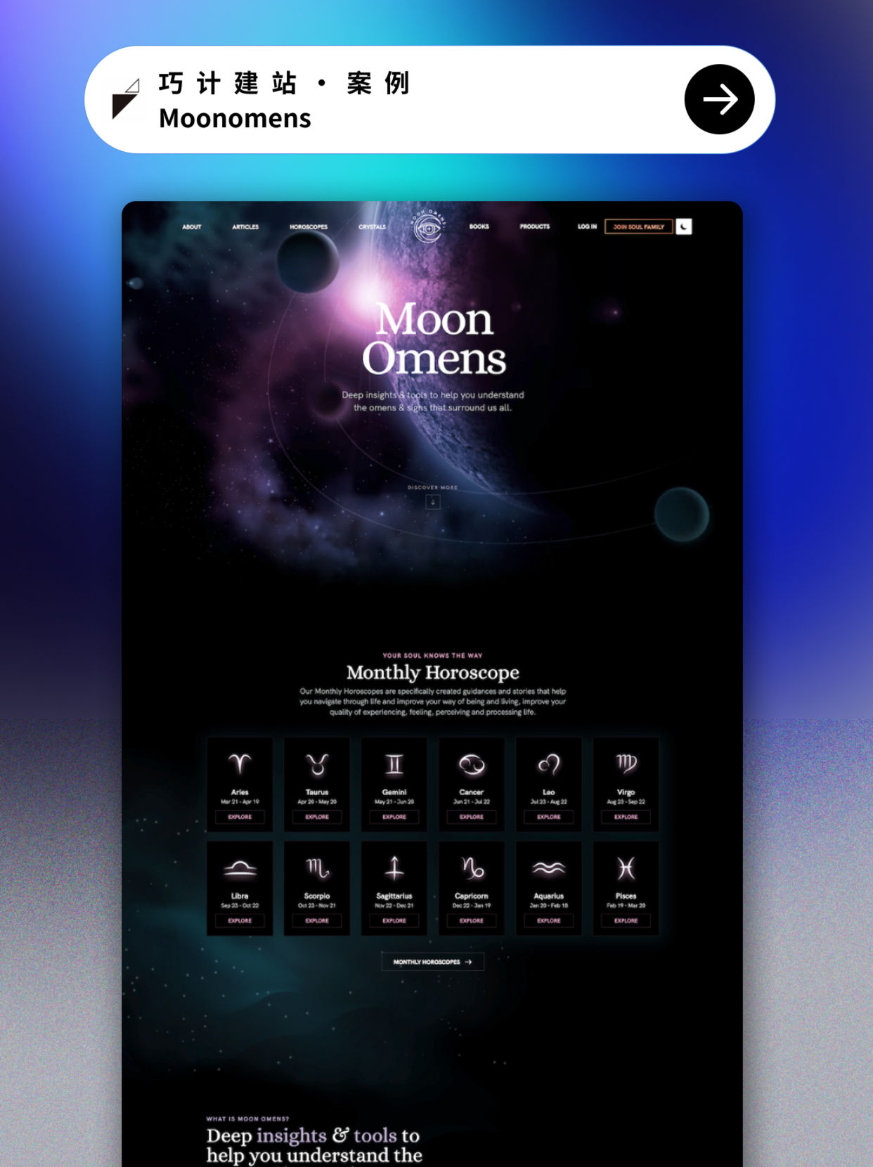 Moonomens